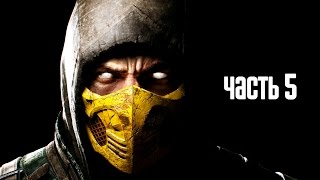 Прохождение Mortal Kombat X Часть 5 Соня Блейд