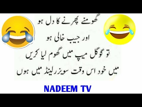 best-funny-poetry-|-funny-poetry-in-urdu-2019-|funny-clips-2019-urdu-|funny-quotes-by-nadeem-tv