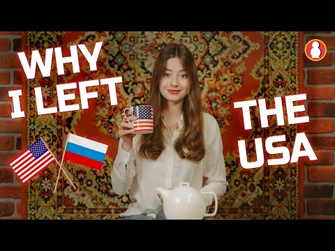 Видео: Почему я уехала из США (и не собираюсь возвращаться)