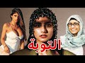 ميا خليفة تُعلن توبتها ، فهل سيتقبلها الله ؟
