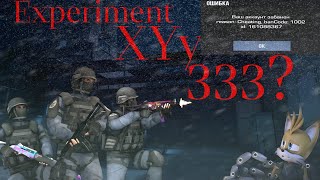 Что это было ? [experiment XYy 333?]наченаем разбивать вершину аисберга !