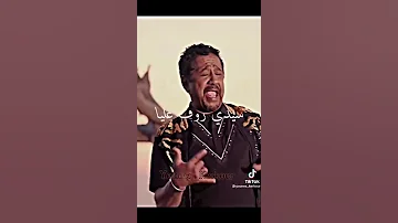 أغنية عبد القادر يا بو علم 