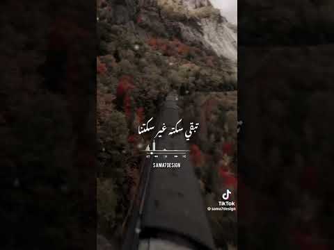 واللى مبيعرفش قمتنا يبقى سكته غير سكتنا 