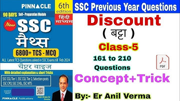 Class-5 Discount chapter, Pinnacle math book solution(6th edition) SSC que. by short trick