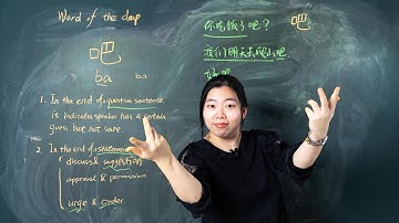 Ba 吧 As A Modal Particle - Chinese Word of the Day 每日一词