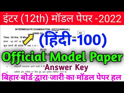 12th Hindi Official