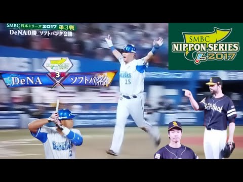 ベイスターズ ソフトバンク 2017日本シリーズ記念グランドコート ベイスターズ ソフトバンク 2017日本シリーズ記念グランドコート