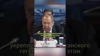НАТО будет распространяться СЕРГЕЙ ЛАВРОВ #shorts #интервью #лавров #политика #нато