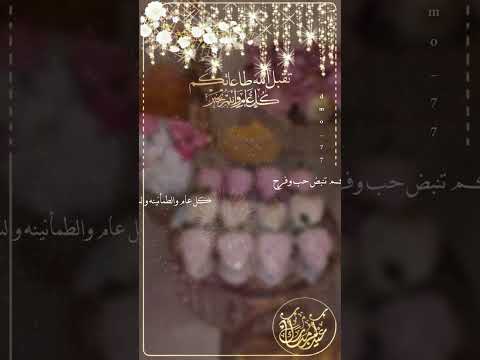 تهنئة العيد للأهل والأحباب اجمل تهاني عيد الاضحى حالات واتس تهاني العيد