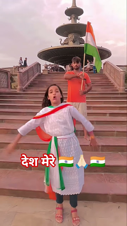 DESH MERE | BHUJ | DESH BHAKTI SONG #deshbhaktisong #deshmere #india #indiagate