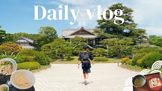 【vlog】｜　香川県の栗林公園に行ってきたよ！お美味しいうどんと共に！＃香川旅行#香川vlog＃香川うどん#四国移住 ＃栗林公園