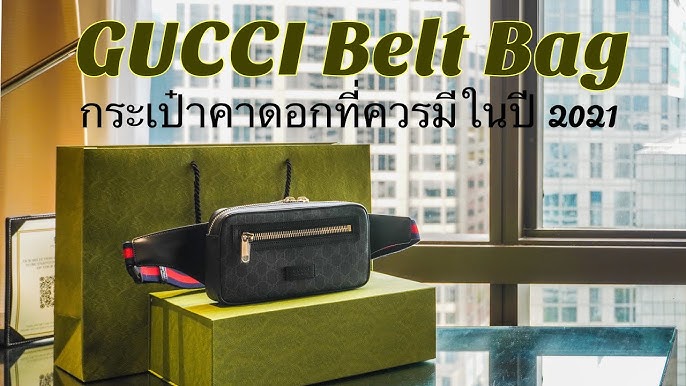 Gucci Soft GG Supreme Belt Bag Review
