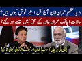 Why is PM Imran Khan so happy? Haroon Ur Rasheed reveals | 9 August 2020 | 92NewsHD