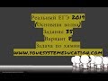 Реальный ЕГЭ 2019 по химии. Задание 35. Вариант 8