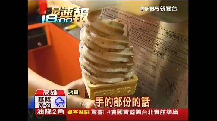 “怎没挤满”　超商霜淇淋难挤份量差多 - 天天要闻