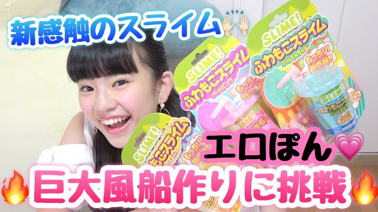 I tried making a giant slime balloon and it was so much fun lol