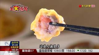 【美食特蒐】冰花鍋貼賣相誘人外皮爽脆內餡鮮香