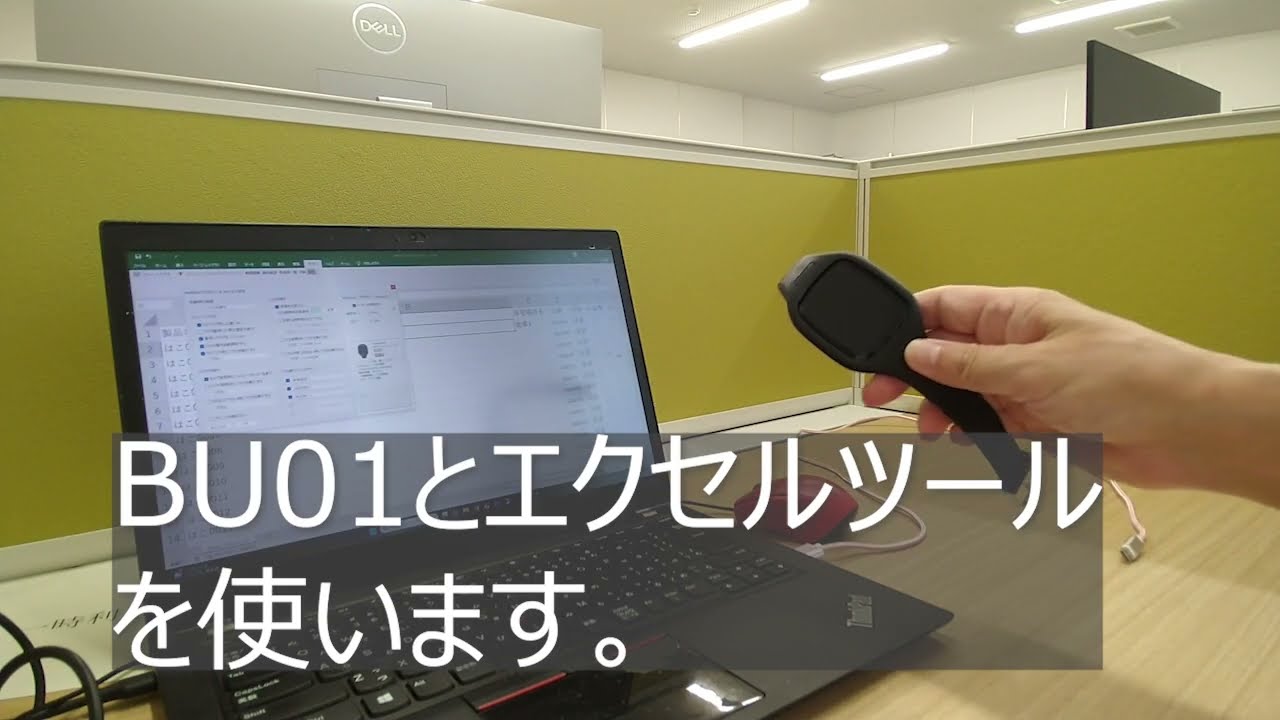 UHFリーダーでタグを一括登録するデモ（無音・字幕付き）