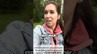 Дислексия или неадекватность родителей? #нейропсихология #нейропсихолог #психология #детскийпсихолог
