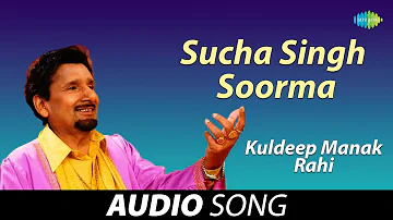 Sucha Singh Soorma | Kuldeep Manak | Old Punjabi Songs | Punjabi Songs 2022