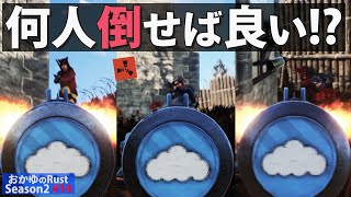 【Rust】夜襲をしかけ大量武器をゲットするも!? Season2 #14【実況】