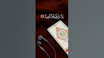 تلاوة خاشعة،الشيخ سعد الغامدي، سورة يوسف