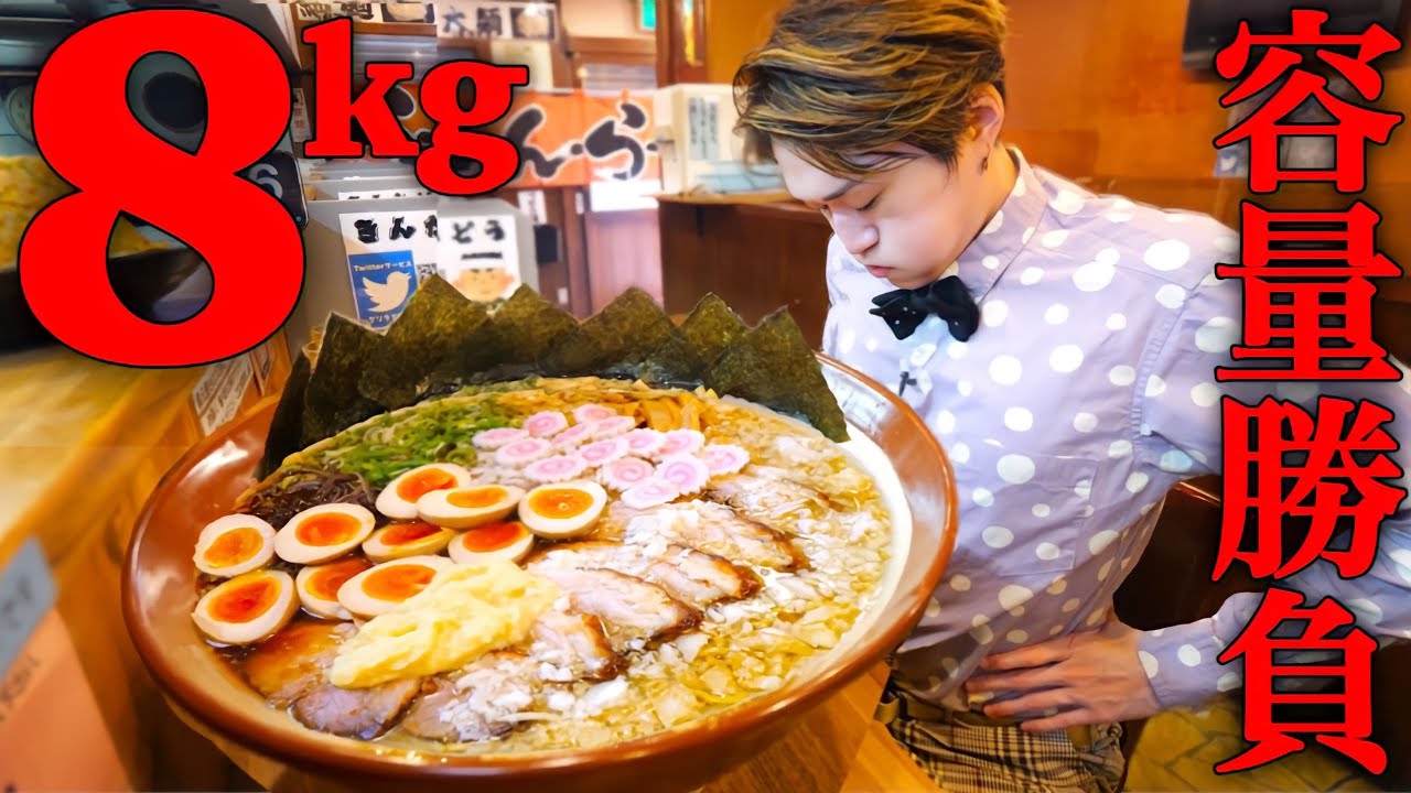 大食い】背脂醤油らぁめん8kg‼️容量限界60分で挑んだ結果【大胃王