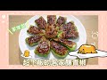 【5分鐘食譜】超下飯的客家釀青椒！一道容易上手的家常料理～