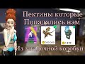 ВСЕ питомцы из загадочной коробки в Avakin life|Эксклюзивные питомцы, которых нельзя купить|AVA🐥