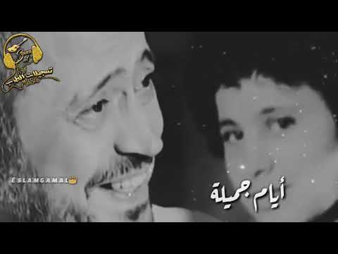 حالات واتس جورج وسوف ذكريات أيام جميله