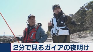 5/12OA 驚きの機能性　釣り具の「ダイワ」がアパレルで勝負【２分で見るガイアの夜明け】