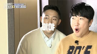 [구해줘! 홈즈] 태범 &amp; 동민 코디의 입을 쩍 벌리게 만든 방! 방에서도 청라 뷰 즐기세요~