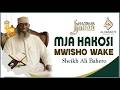 LIVE MJA HAKOSI MWISHO WAKE KHUTBA YA IJUMAA SHEIKH ALI BAHERO MASJID YUSSUF MIGADINI