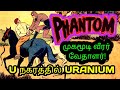    phantom  u  uranium   