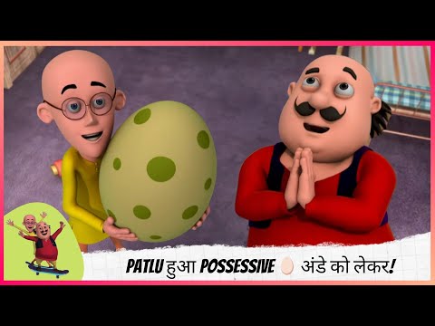 Patlu ह आ Possessive अ ड क ल कर Motu Patlu म ट पतल