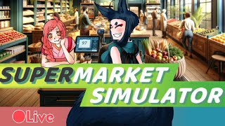 #supermarketsimulator  ありがと楽しいお店作り【#1】