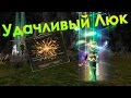 Влияние УДАЧИ на заточку! (Lineage 2)