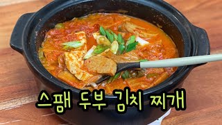 김치찌개 좀 끓이는 당신 ~ 스팸 두부 김치찌개