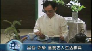 20090622週末夜心選擇 茶與樂的對話