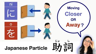 Japanese Particles Explained に (NI) vs. を (O) - 助詞【じょし】