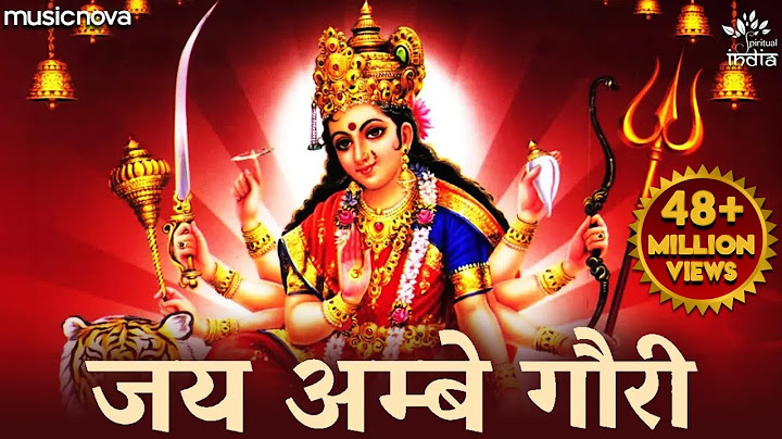 Durga Maa Aarti - Jai Ambe Gauri by Alka Yagnik | Mata Ki Aarti | Mata Rani Ke Bhajan | Aarti आरती
