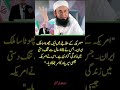 Tariq Jameel on Iran 🇮🇷vs USA powerful Message That's Going Viral ,,