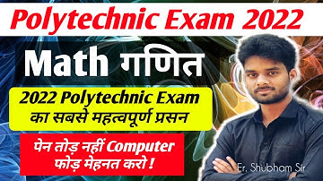 Polytechnic Exam 2022 Math Important Question|Polytechnic Math Important Question 2022|H2Ostudy|