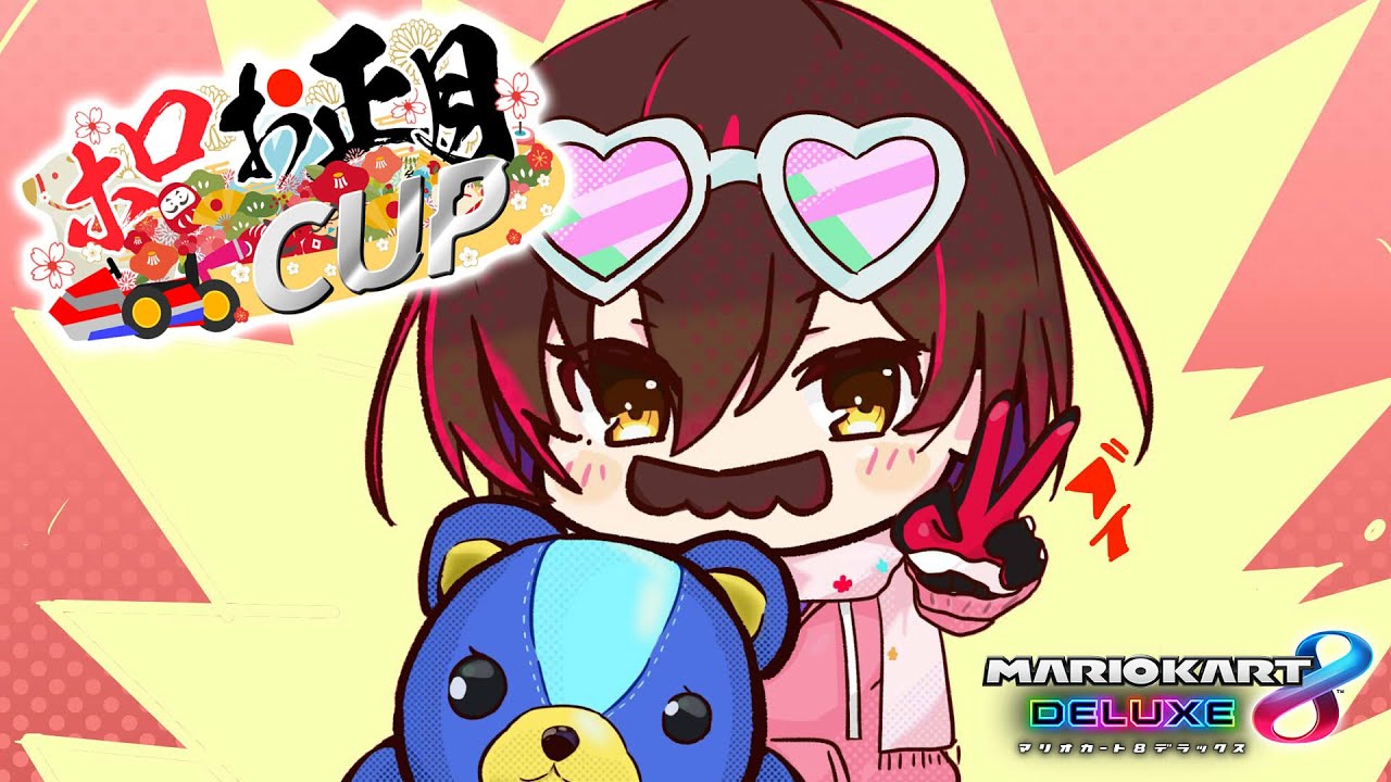 【 #ホロお正月CUP】Let’sGoGoGooo！！！！今日は落ちない日です！【ホロライブ/ロボ子さん】