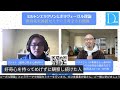 ミルトンエリクソン（ブリーフセラピー）とポリヴェーガル理論【津田真人先生と対談セミナー】