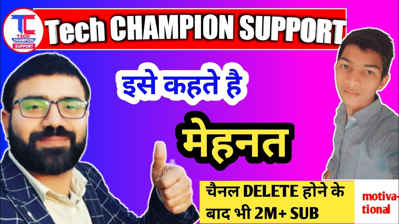 @Tech Champion support | इसे कहते है मेहनत | 