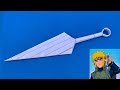 How to make paper Kunai knife | origami paper knife
