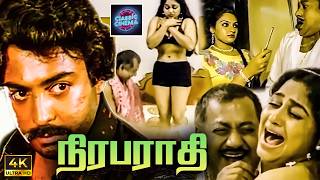 Niraparaadhi Crime Thriller Movie 4K | Mohan | Madhavi | Nizhalgal Ravi | Cinema Classicss