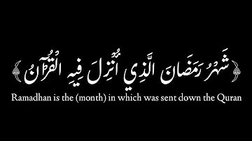 كروما قرآن كريم🌹"شَهْرُ رَمَضَانَ"بصوت الشيخ عبد الرحمن السديس🌹 بخط النستعليق...جديد🎁