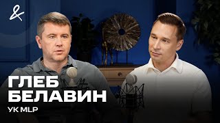 ГЛЕБ БЕЛАВИН | Складская недвижимость, девелопмент и экономика: тренды и прогнозы